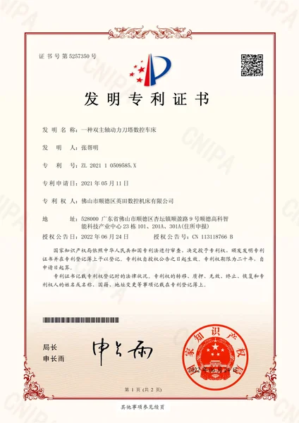 一种双主轴动力刀塔数控车床 原件缩略图