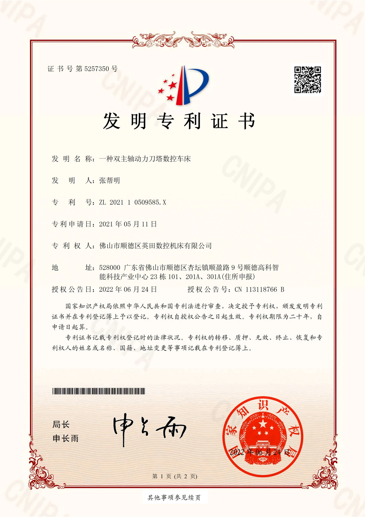 工程档案原件局部