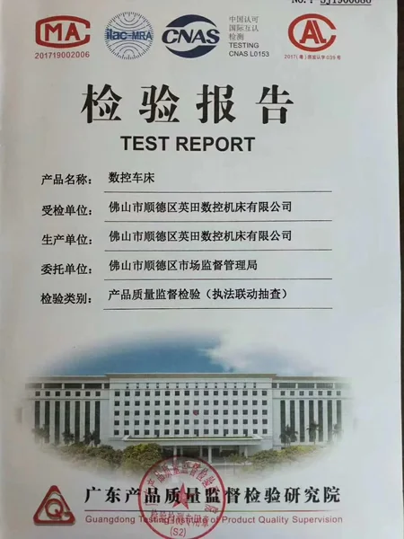 检验报告 原件缩略图