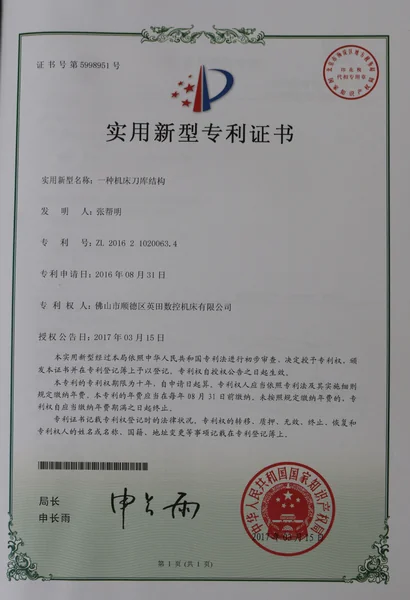 一种机床刀库结构 原件缩略图