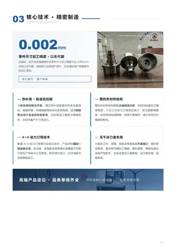 技术与制造 缩略图