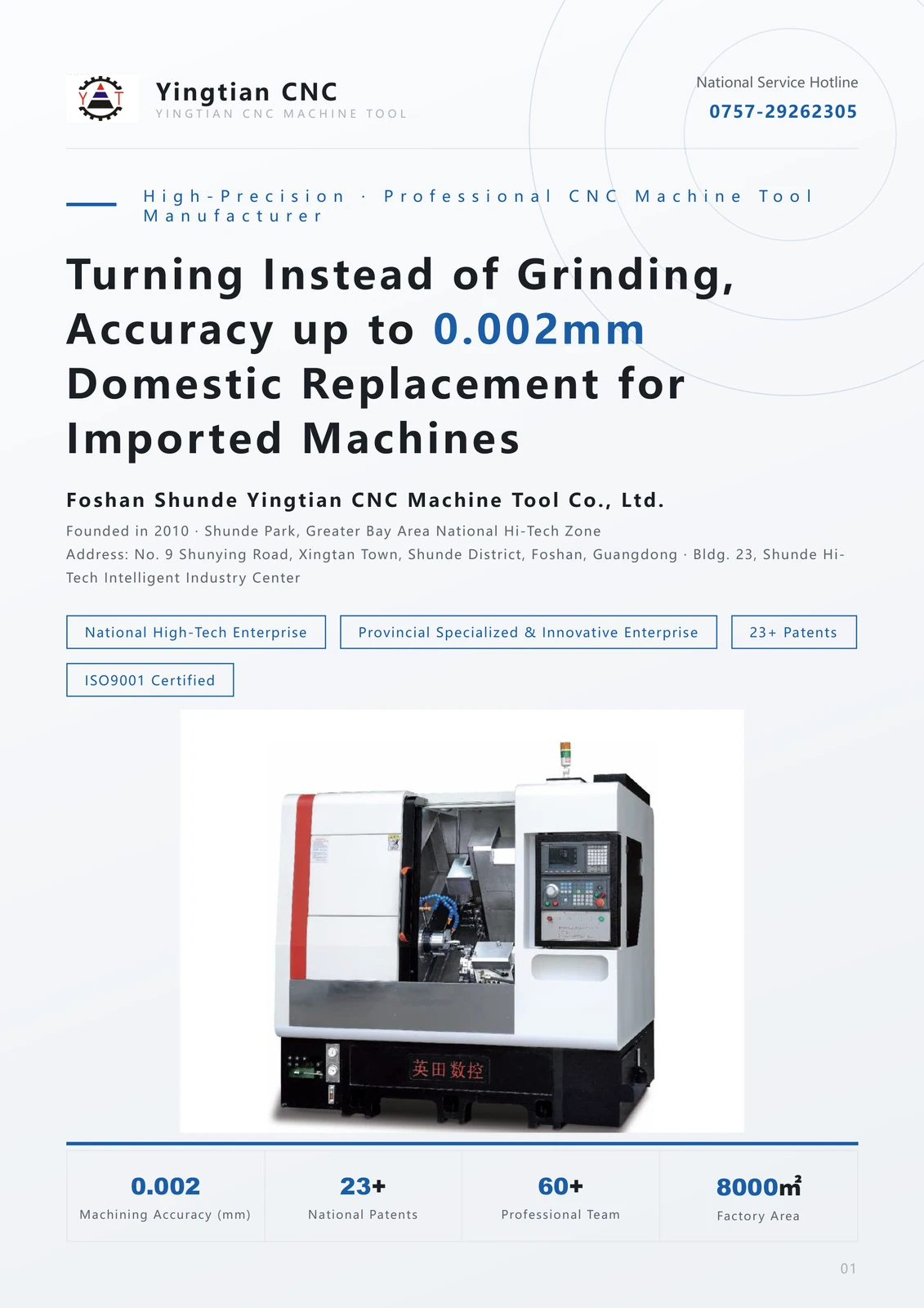 Yingtian CNC · English brochure · PDF 第 1 页 · Cover