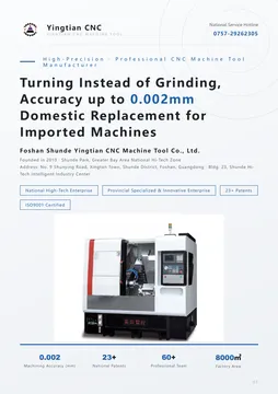 Yingtian CNC · English brochure 原件缩略图