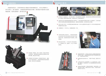 46A / 52A · 床身、主轴与导轨 缩略图
