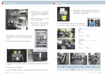 46A / 52A · 加工结构与工件 缩略图