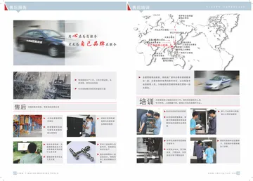 售后与培训记录 缩略图