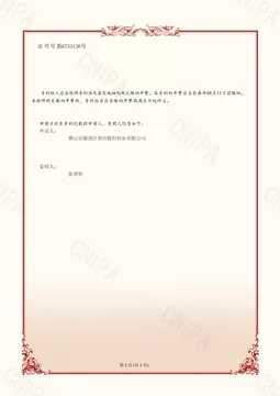 一种工件的辅助夹持结构及数控车床 · 第 2 页 缩略图