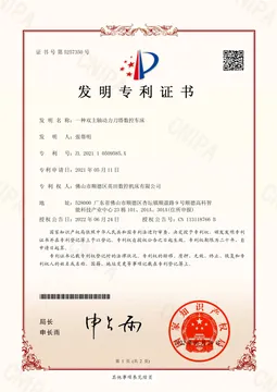 一种双主轴动力刀塔数控车床 · 第 1 页 缩略图