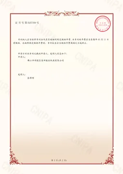 一种双主轴动力刀塔数控车床 · 第 2 页 缩略图