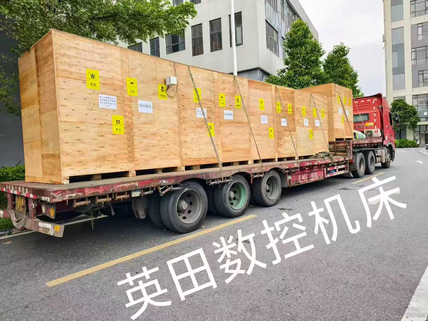 公司提供资料中的机床发货现场